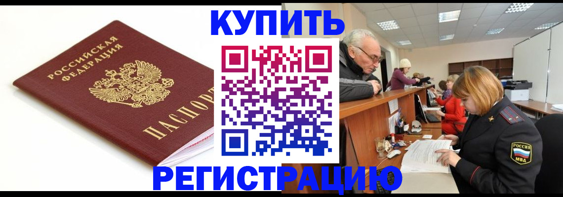 прописка в квартире в Джанкое