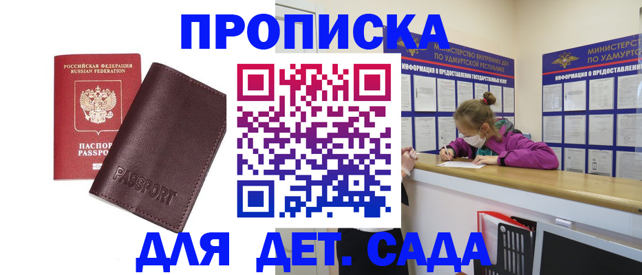 найти адрес прописки в Джанкое